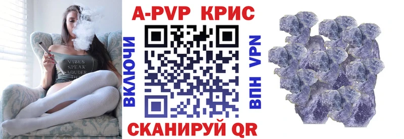 купить цена Назрань Alpha-PVP СК КРИС