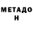 Первитин Methamphetamine Roman Rositsky