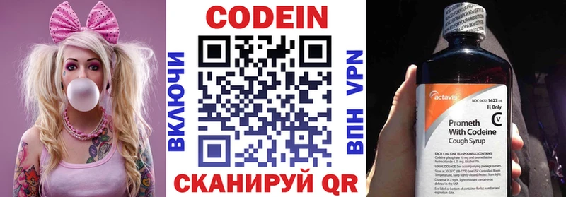 Кодеиновый сироп Lean напиток Lean (лин)  площадка формула  Назрань 