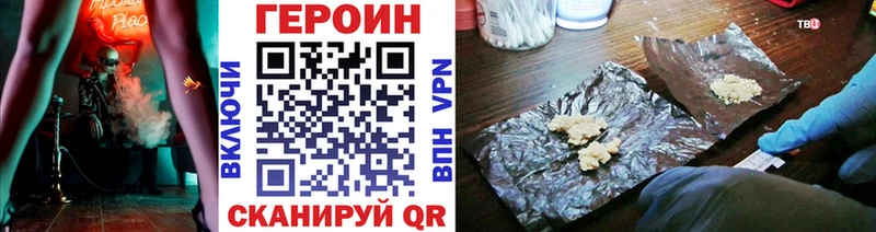 Героин VHQ  Назрань 