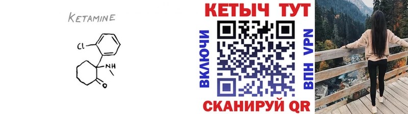 КЕТАМИН ketamine  Назрань 