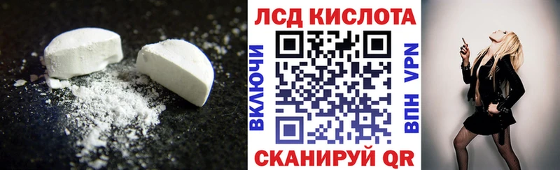Лсд 25 экстази кислота  Назрань 