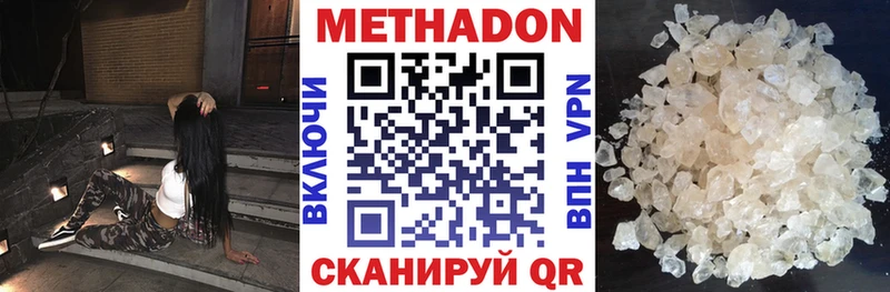 Метадон белоснежный  Назрань 